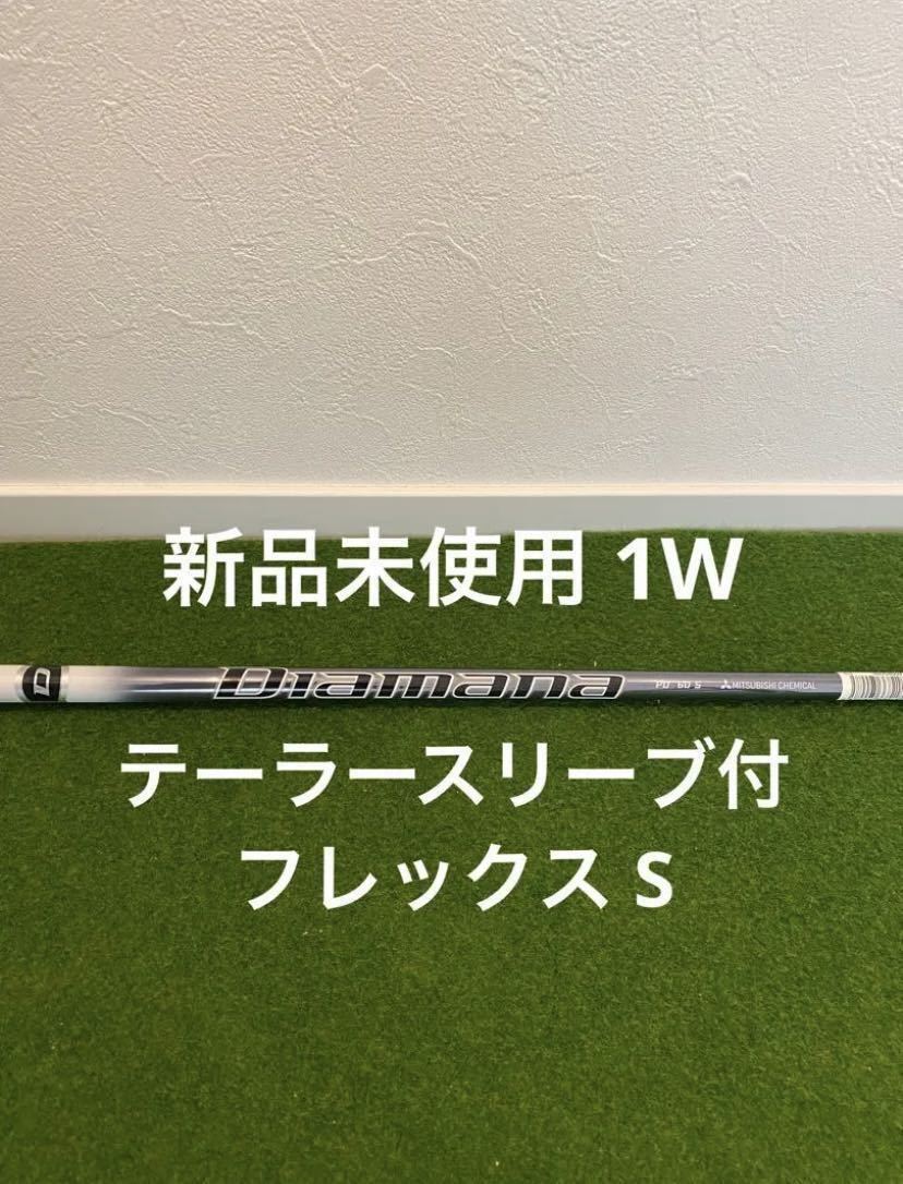 新品 未使用 右利き用 テーラーメイド ステルスドライバー抜き