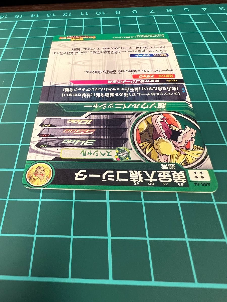 ドラゴンボールヒーローズ ABS-04 黄金大猿ゴジータ|Yahoo ドラゴンボールヒーローズ ABS-04 黄金大猿ゴジータ|Yahoo