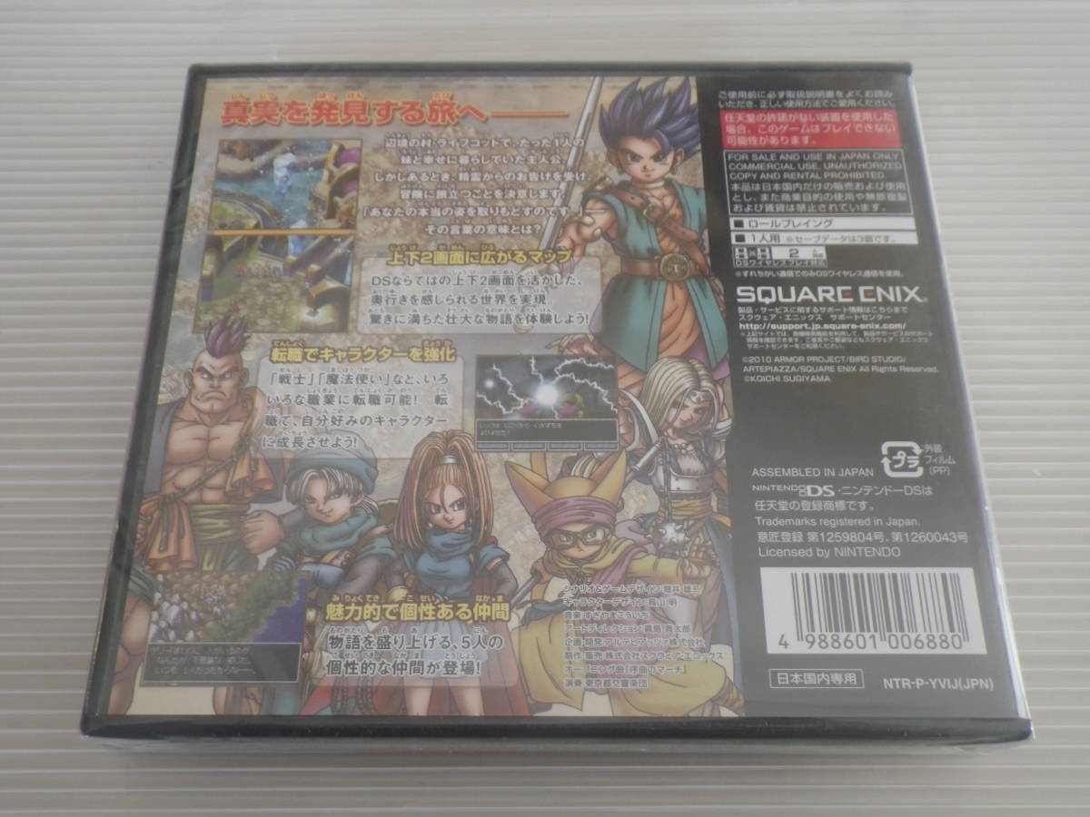□新品未開封□DS ドラゴンクエストⅥ 幻の大地 □新品未開封□DS ドラゴンクエストⅥ 幻の大地