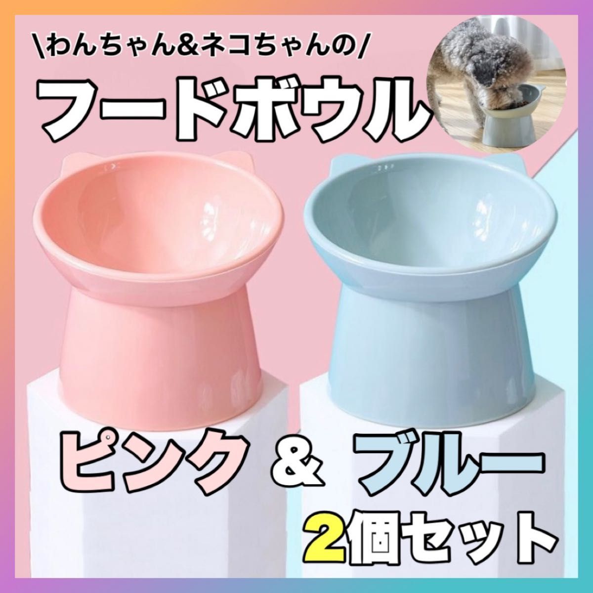 フードボウル ペット用品 エサ入れ 猫 犬 エサ ペット用食器 ペット