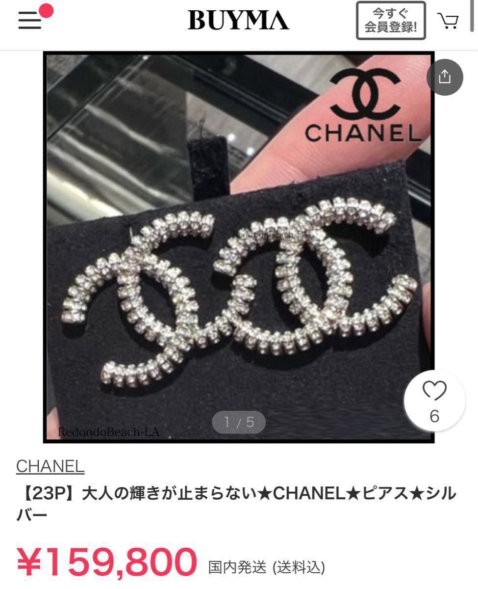 CHANELピアス (片耳) ※値下げしました! レア CHANEL ピアス 片耳 ピアス