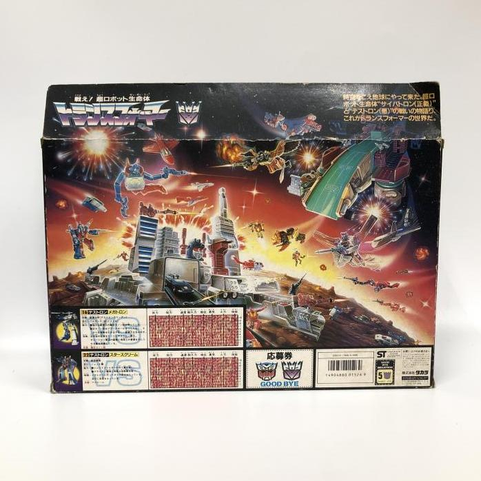 【中古】ポスター欠品) タカラ グッドバイメガトロン 「戦え!超ロボット生命体トランスフォーマー」[240024389327]の画像3