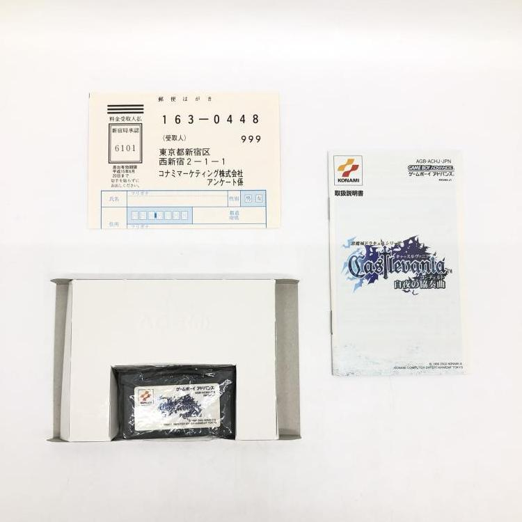 【中古】GBA）キャッスルヴァニア 白夜の協奏曲 GBA ゲームボーイアドバンス[240024427925]_画像4