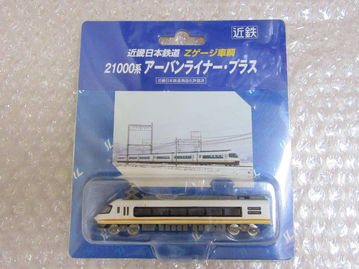 Nゲージ 近畿日本鉄道 21000系 アーバンライナー KATO10162 Yahoo!オークション - 未使用 未開封 /近鉄 近畿日本鉄道 Z