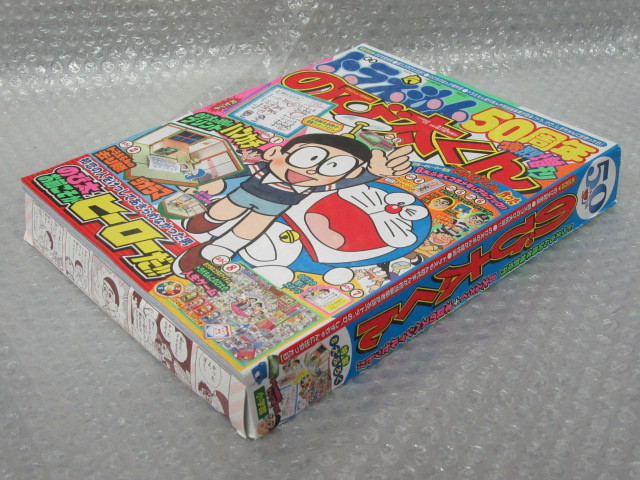 ドラえもん 50周年 特別増刊 のび太くん/小学館/2021年1月号/てれびくん 増刊/付録 完品/人生ゲーム ハンカチ ジオラマ_画像8