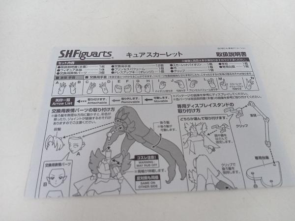 S.H.Figuarts キュアスカーレット 魂ウェブ商店限定 Go!プリンセスプリキュア_画像9