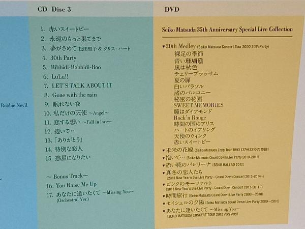 松田聖子 CD 「We Love SEIKO」-35th Anniversary 究極オールタイムベスト50 Songs-(初回限定盤B)(LPジャケットサイズ仕様)(3CD+DVD)_画像7