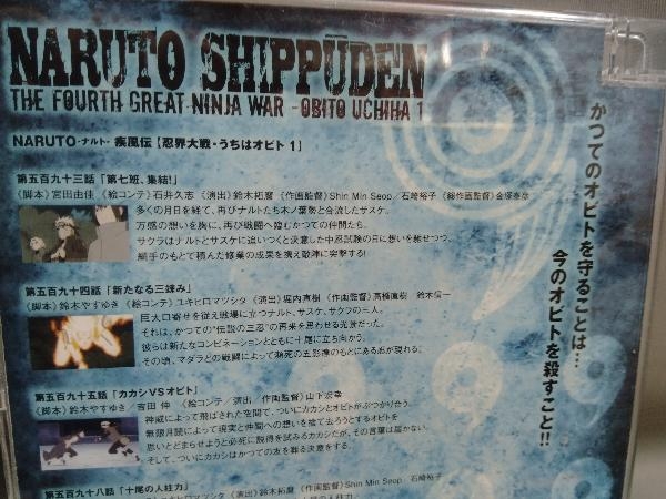 DVD NARUTO-ナルト-疾風伝 忍界大戦・うちはオビト 1_画像7