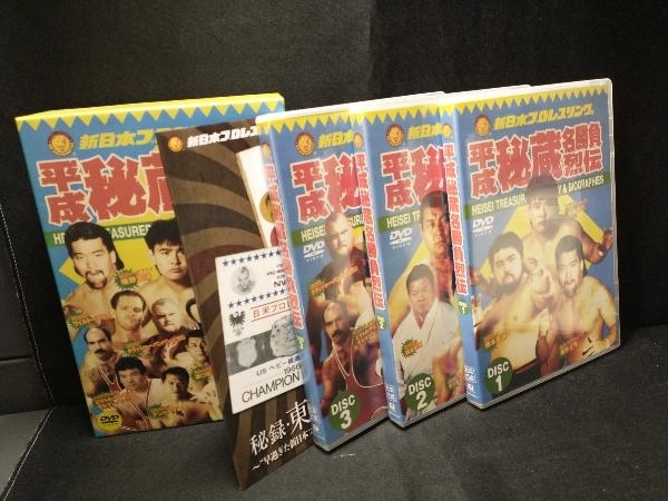 DVD 新日本プロレス秘蔵烈伝シリーズ 平成秘蔵名勝負烈伝 DVD-BOX　蝶野正洋・武藤敬司・アントニオ猪木_画像4