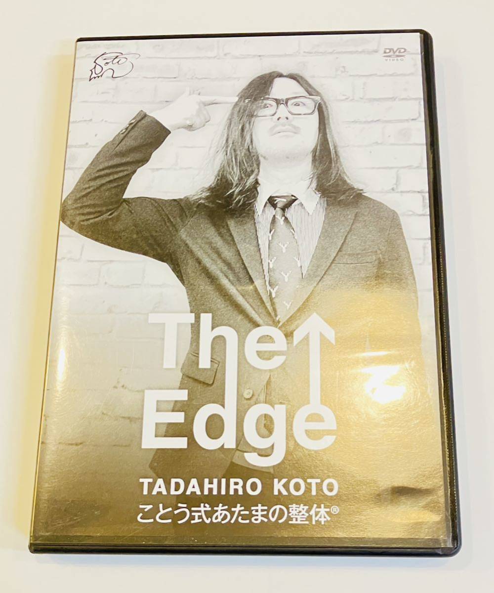 時間内発送7枚組古藤格啓 The Edge+特典DVD/ 整骨院