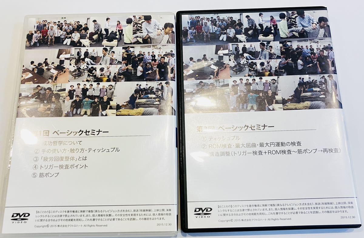 限定SALE【良品/DVD10枚組】疲労回復協会 基礎セミナーvo.1～5/熊谷剛 整体 カイロプラクティック 整骨院 接骨院 柔道整復師 あん摩 解剖学