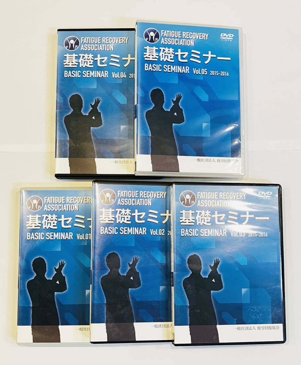 限定SALE【良品/DVD10枚組】疲労回復協会 基礎セミナーvo.1～5/熊谷剛 整体 カイロプラクティック 整骨院 接骨院 柔道整復師 あん摩 解剖学