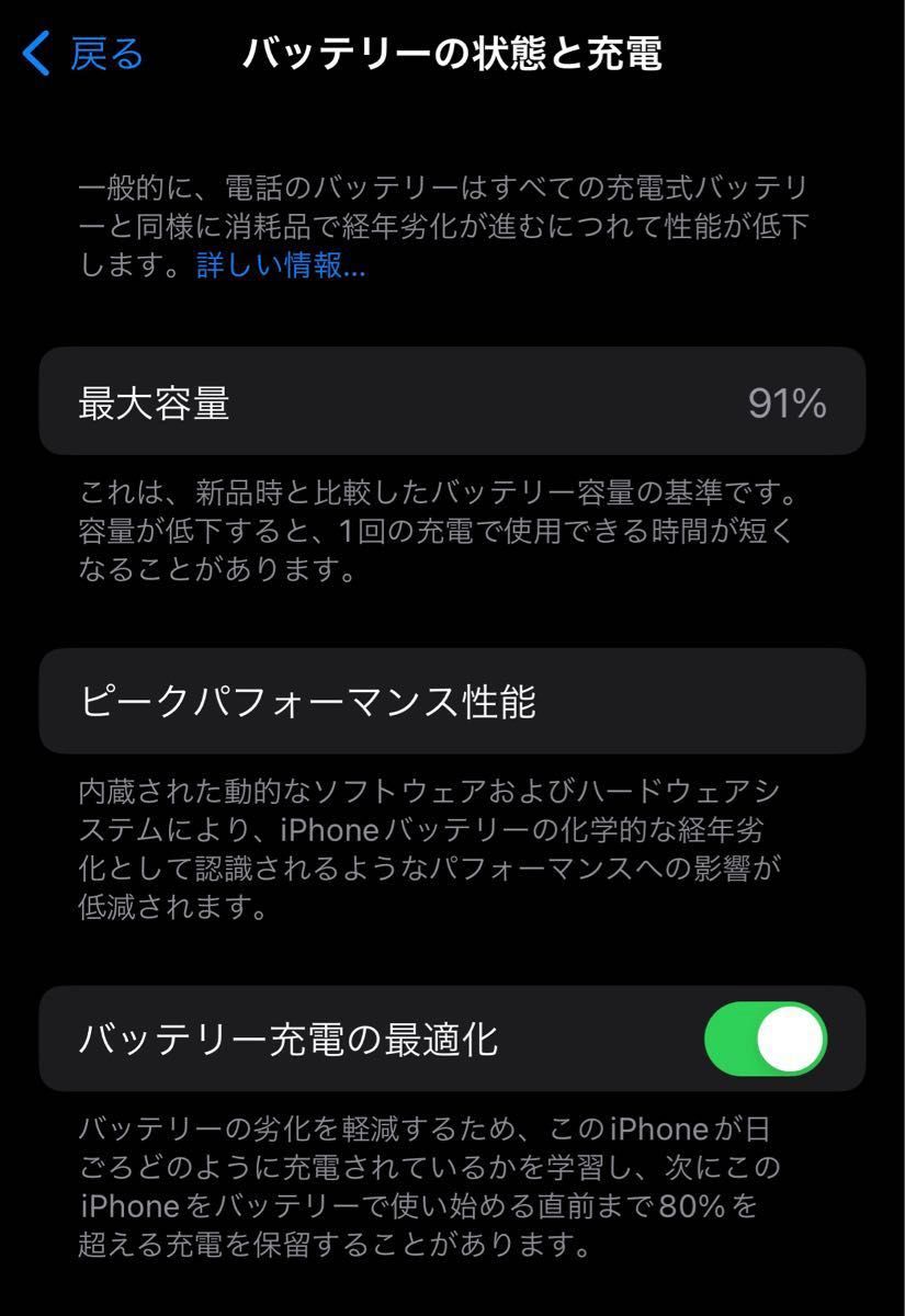 iPhone 13 mini 128GB ミッドナイト SIMフリー