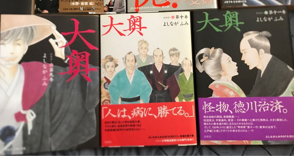 大奥 よしながふみ 1巻から11巻 まとめ売り 漫画 NHKドラマ