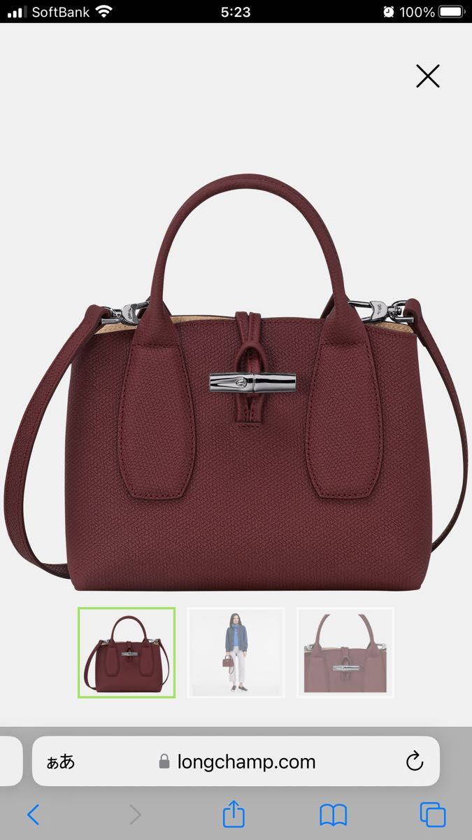 極美品 ロンシャン ロゾ トートバッグ プラム|Yahoo!フリマ(旧 極美品 ロンシャン ロゾ トートバッグ プラム|Yahoo!フリマ(旧