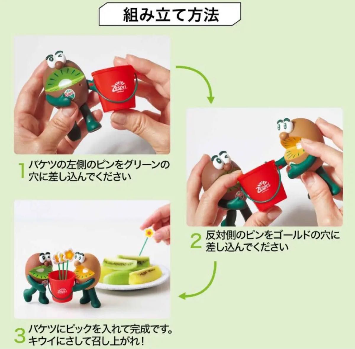 ゼスプリ キウイブラザーズ フルーツピックセット(付録のみ ゼスプリ キウイブラザーズ フルーツピックセット(付録のみ