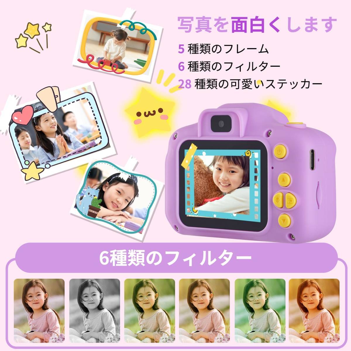 POSO キッズカメラ 子供用カメラ 子どもトイカメラTypeC充電 1080P HD 動画 子供向け録音自撮りカメラ 日本語説明書付き(パープル)_画像6