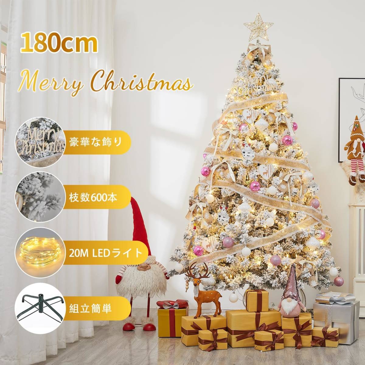 UPFUN クリスマスツリー 180cm christmas tree 高濃密度 枝数600本 20mLED飾りライト付き 9mリボン付き 組立簡単  収納便利 クリスマス飾り
