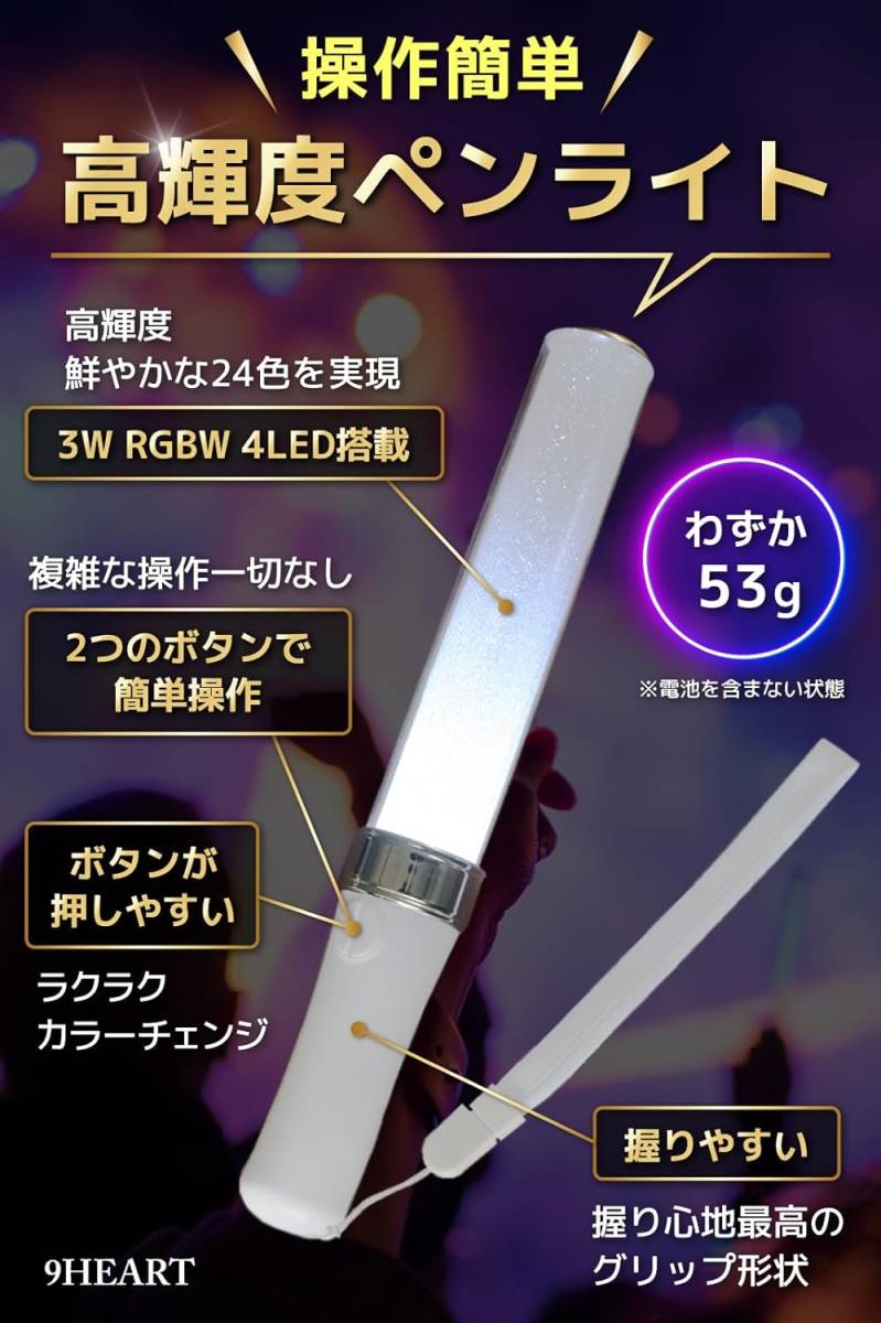 コンサートライト ペンライト ライブ 24色カラーチェンジ 軽量 コンサートライト ペンライト ライブ 24色カラーチェンジ 軽量
