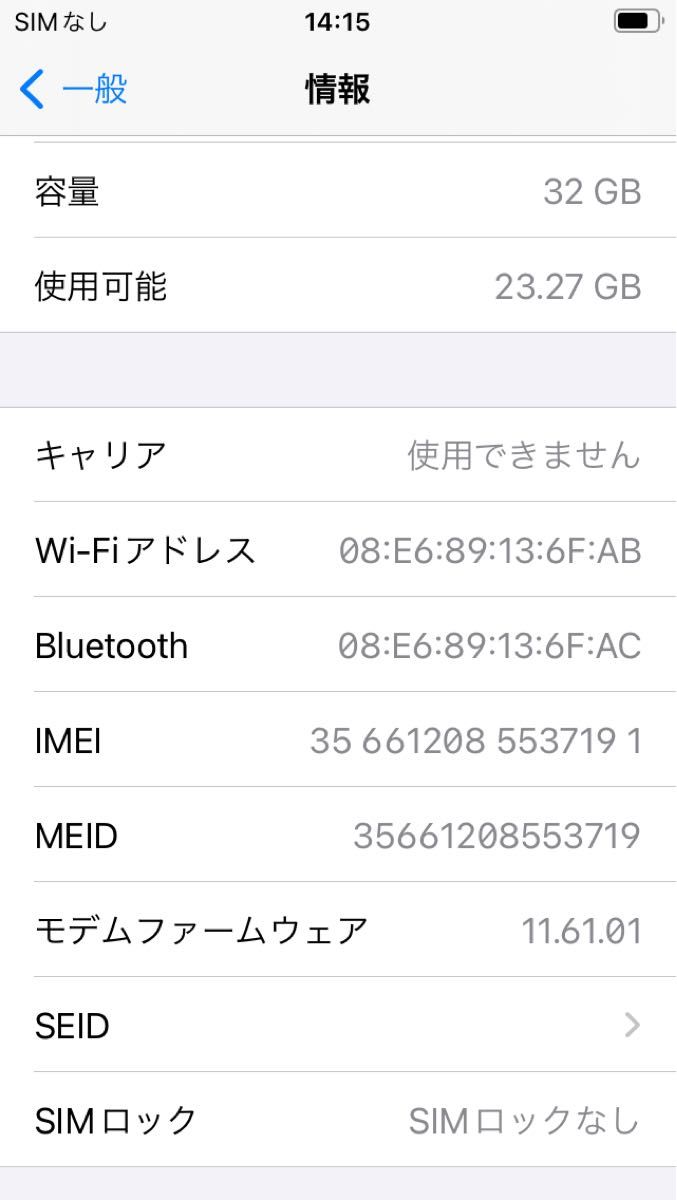 iPhoneSE 32GB 動作良好 SIMフリーバッテリー100％美品｜PayPayフリマ