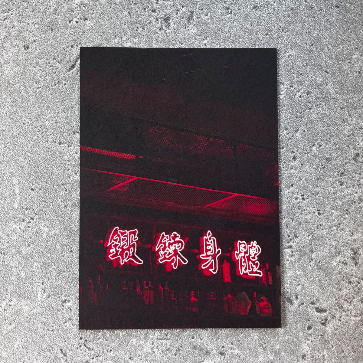 【香港限定】香港イラスト　ポストカード　4枚セット