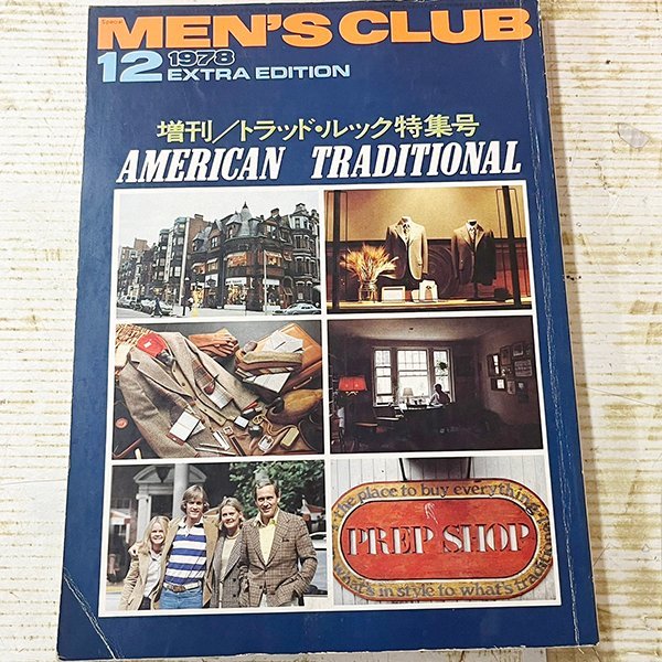 ★MEN´SCLUB★12月号 1987 EXTRA EDITION 増刊/トラッド・ルック特集号 付録付き 貴重雑誌 アンティーク 【現状品】【中古品】 札幌発_画像2