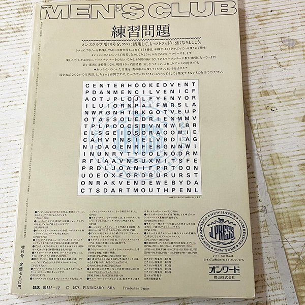 ★MEN´SCLUB★12月号 1987 EXTRA EDITION 増刊/トラッド・ルック特集号 付録付き 貴重雑誌 アンティーク 【現状品】【中古品】 札幌発_画像3