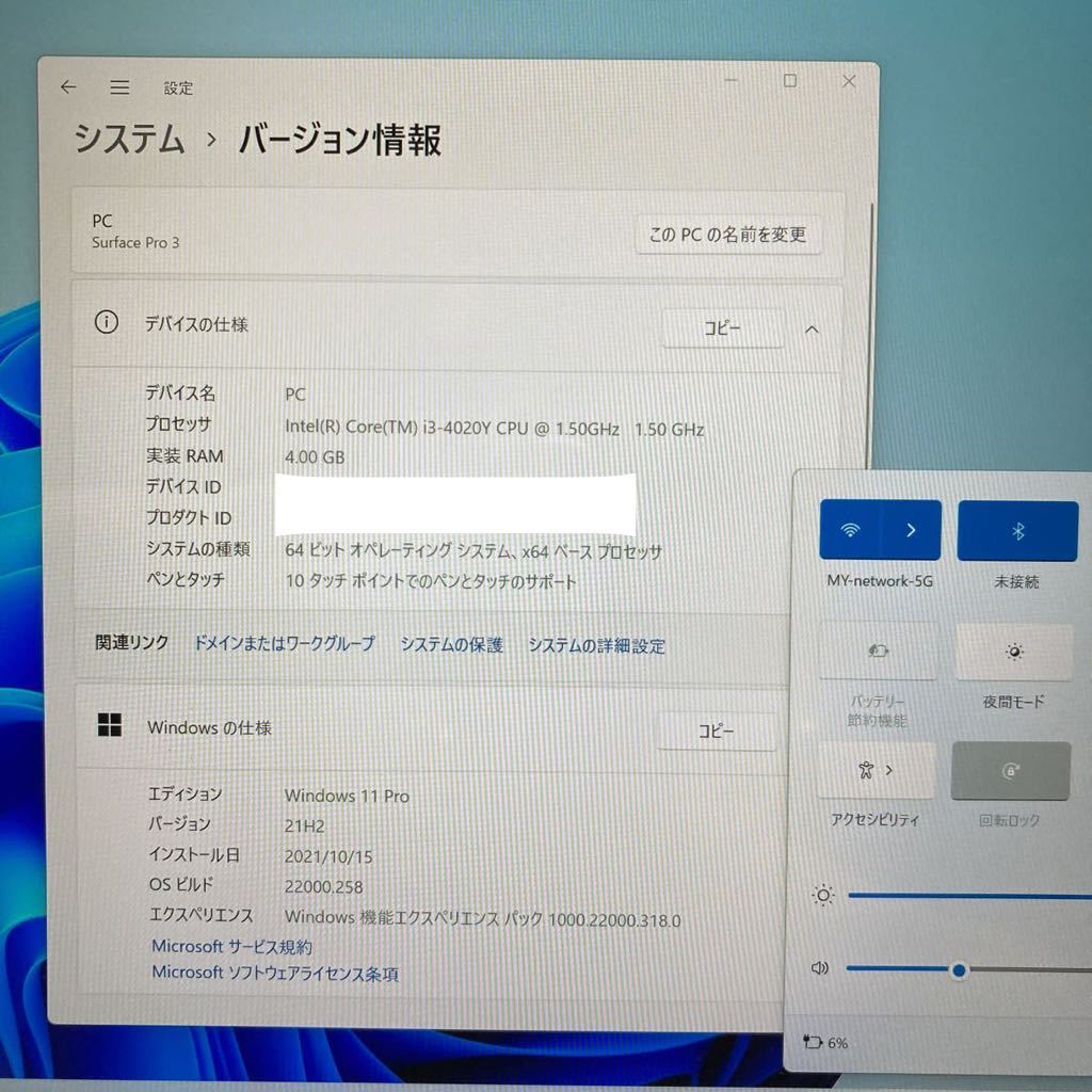 MY10-193 激安 OS Windows11Pro タブレットノートPC Microsoft Surface Pro3 Core i3 4020Y メモリ4GB SSD64GB Bluetooth Office 中古_画像3