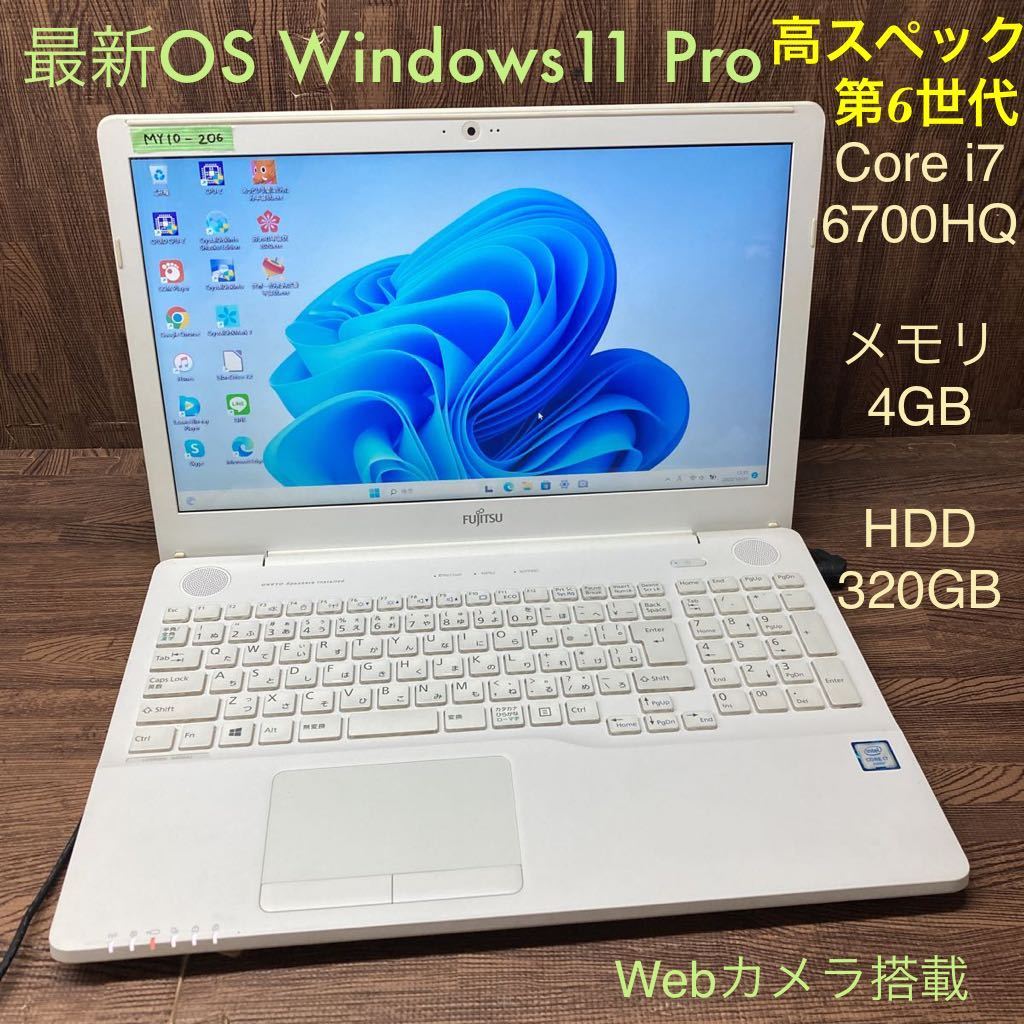 MY10-206 激安 OS Windows11Pro ノートPC FUJITSU LIFEBOOK AH50/A3 Core i7 6700HQ メモリ4GB HDD320GB カメラ Bluetooth Office 中古_画像1