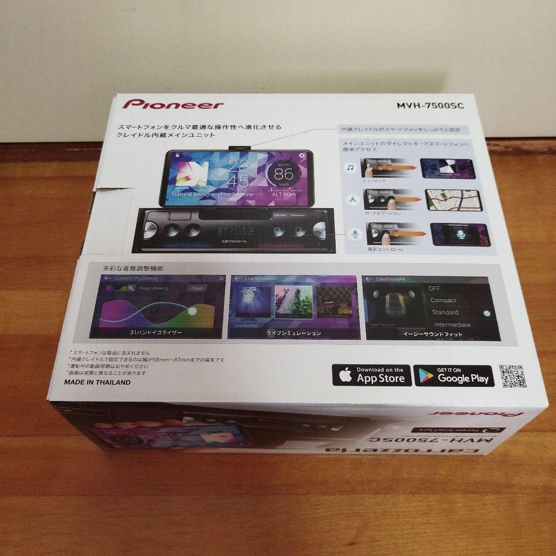 送料無料!!新品■Pioneer carrozzeria MVH-7500SC Bluetooth/USB/チューナー・DSPメインユニット_画像2