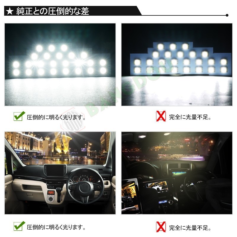 ダイハツ 新型ムーヴ/カスタム LA150S LA160S LEDルームランプ ルームライト LED ライト ランプ 室内灯 内装 カー用品 車用品 ホワイト_画像6