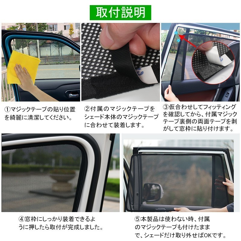 エクストレイル T31 メッシュ カーテン シェード 日よけ UVカット 遮光 断熱 内装 2枚 車中泊 換気 プライバシー保護_画像8