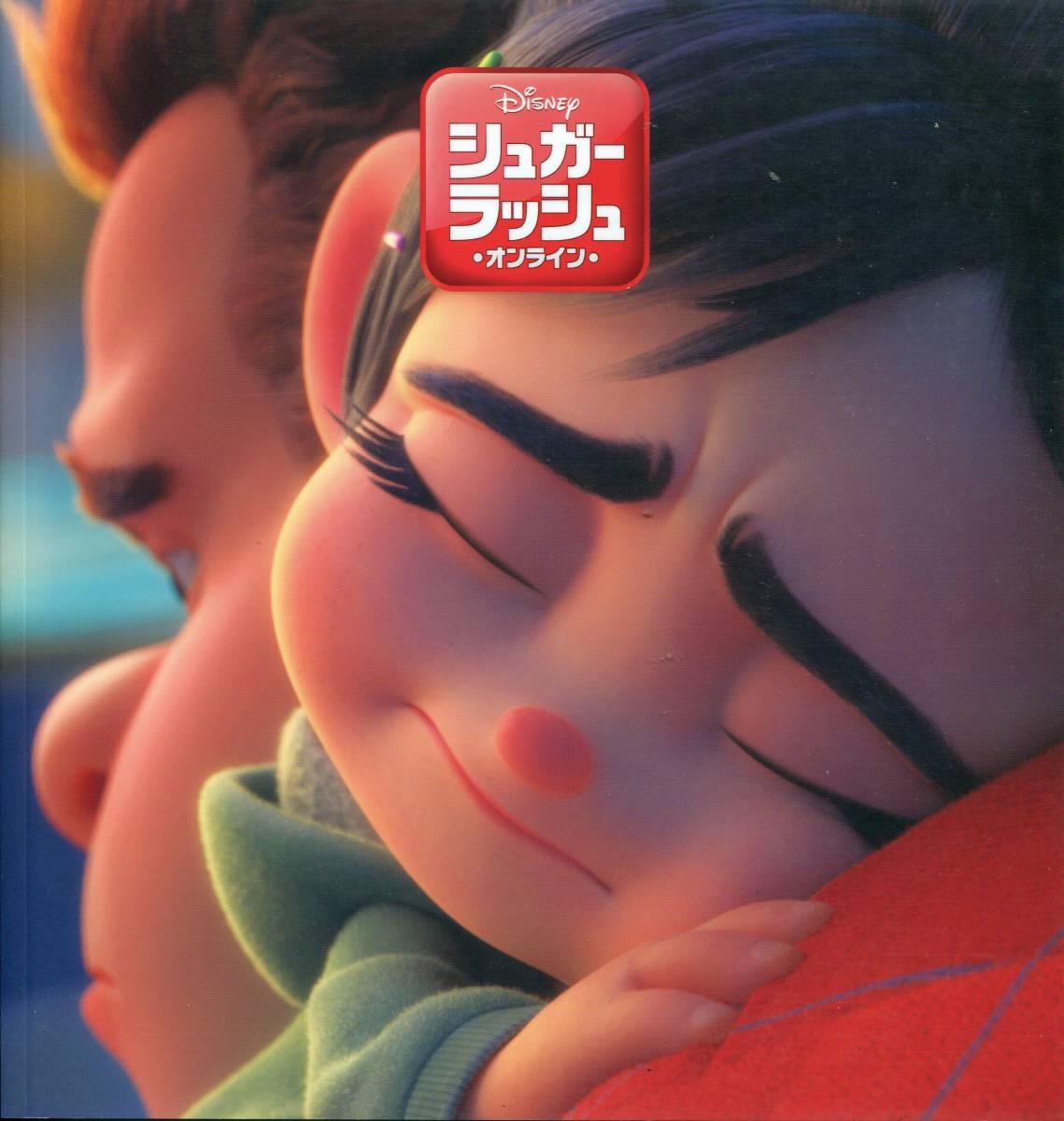 shuga-* Rush online pamphlet & leaflet * Disney work movie shuga- Rush pamphlet Flyer set *aoaoya