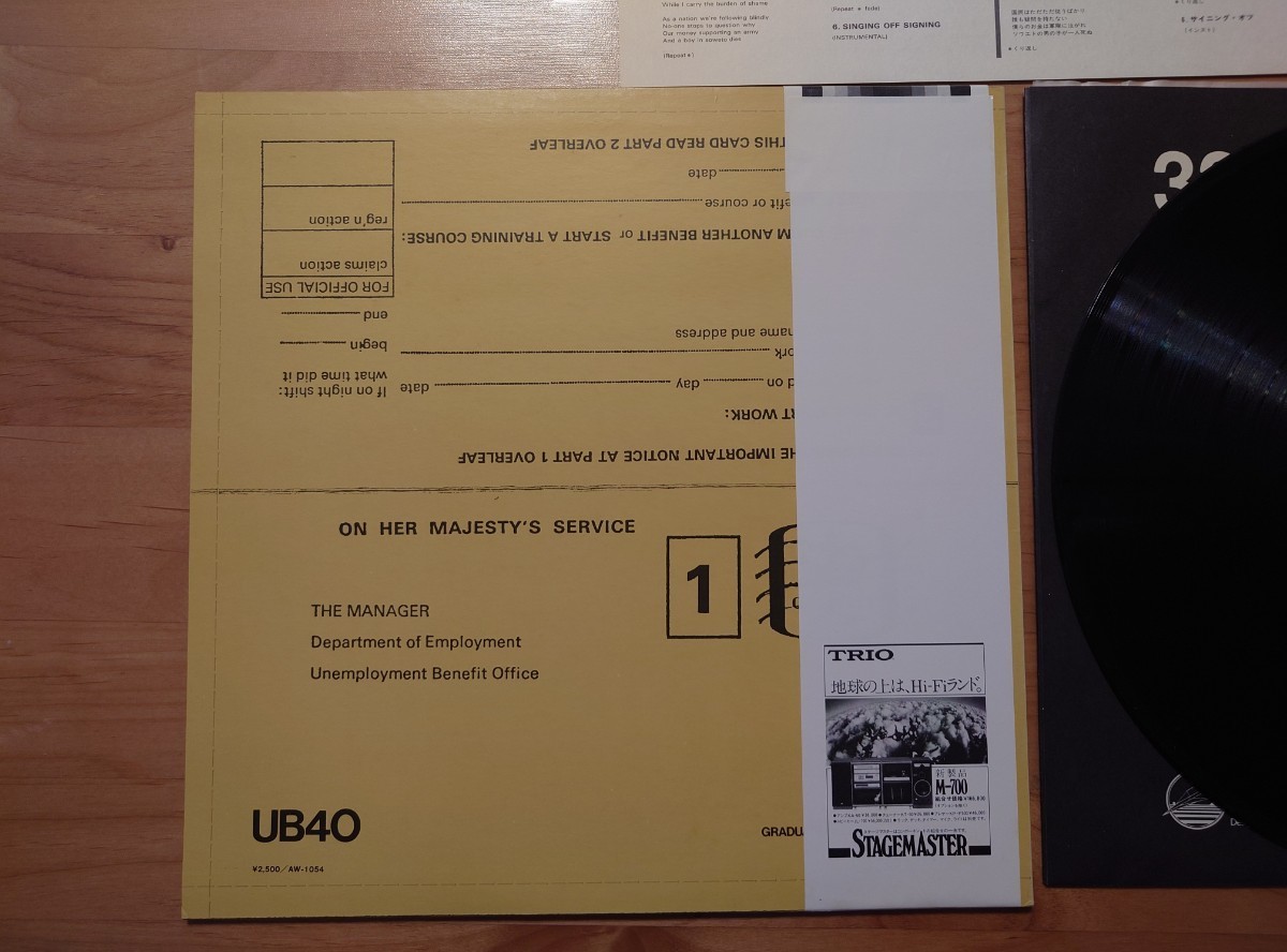 ★UB40★Signing Off サイニング・オフ★帯付★LPレコード★中古品★OBI _画像6