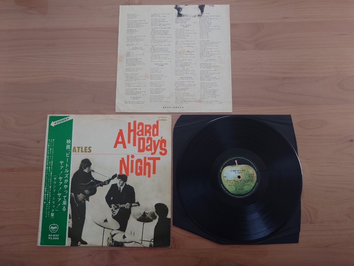 ★ Битлз   THE BEATLES★A Hard Day's Night  Битлз      и ...!...!...!★... штамп  ... включено ★AP-8147★LP★ загрязнение  есть ★ подержанный товар 