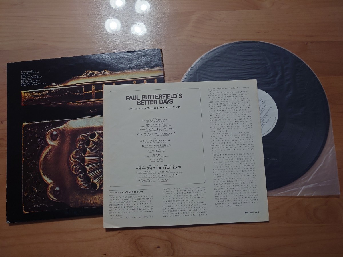 ★ポール・バターフィールド★ Paul Butterfield★ベター・デイズ Better Days★帯付★見本盤★LPレコード★中古品 ★OBI★SAMPLE★PROMO