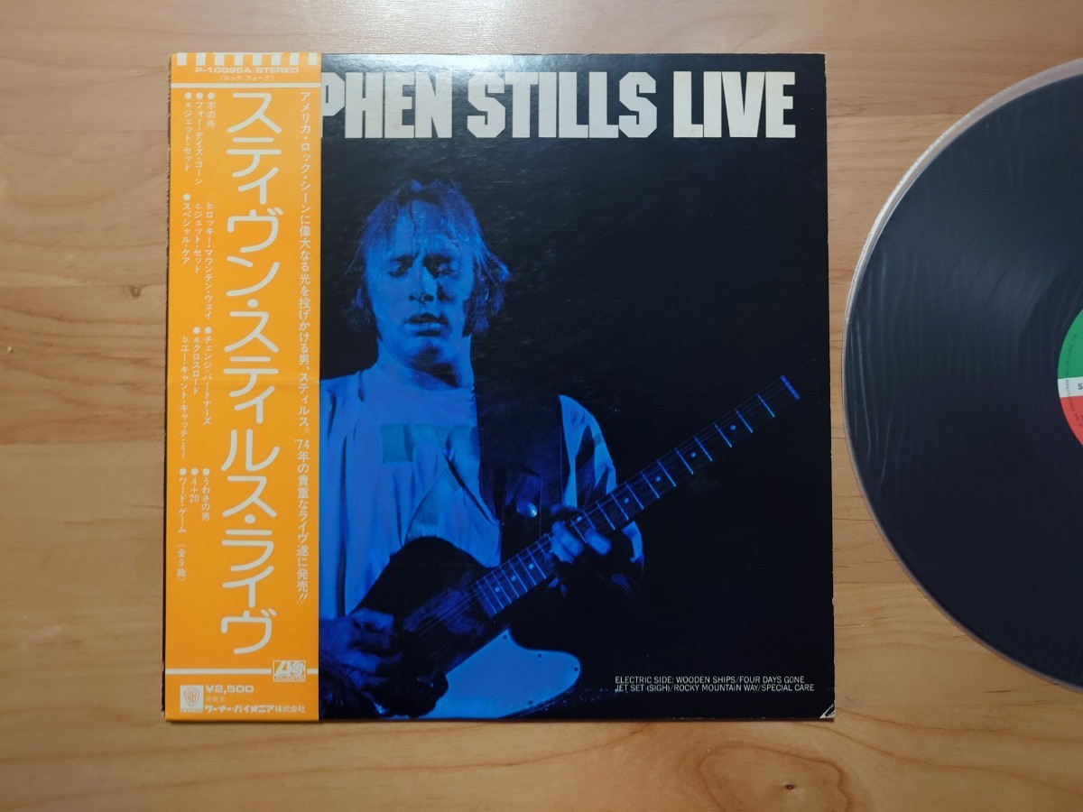 ★Stephen Stills スティヴン・スティルス★ライヴ LIVE★帯付★LPレコード★中古品★ジャケット経年汚れ★OBI ★帯折れ跡_画像3