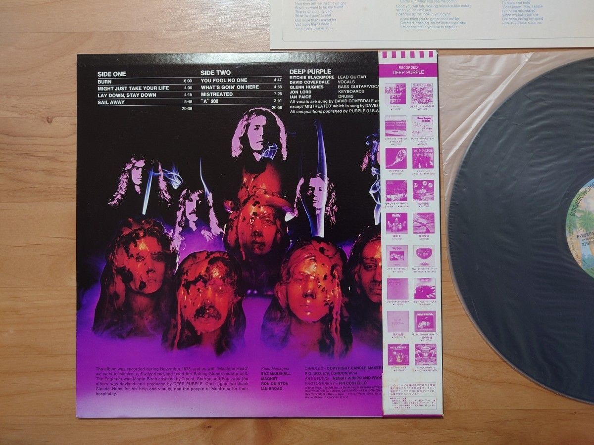 ★ディープ・パープル Deep Purple★紫の炎 BURN★P-10104★帯付★LPレコード★中古品★レアBURRN帯★OBI