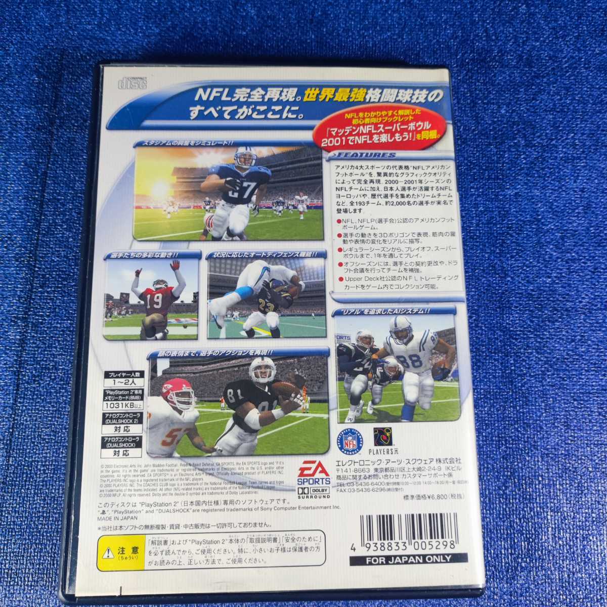 【PS2】 マッデンNFL スーパーボウル2001 まとめて取引・同梱歓迎　匿名配送 菅：INR_画像3