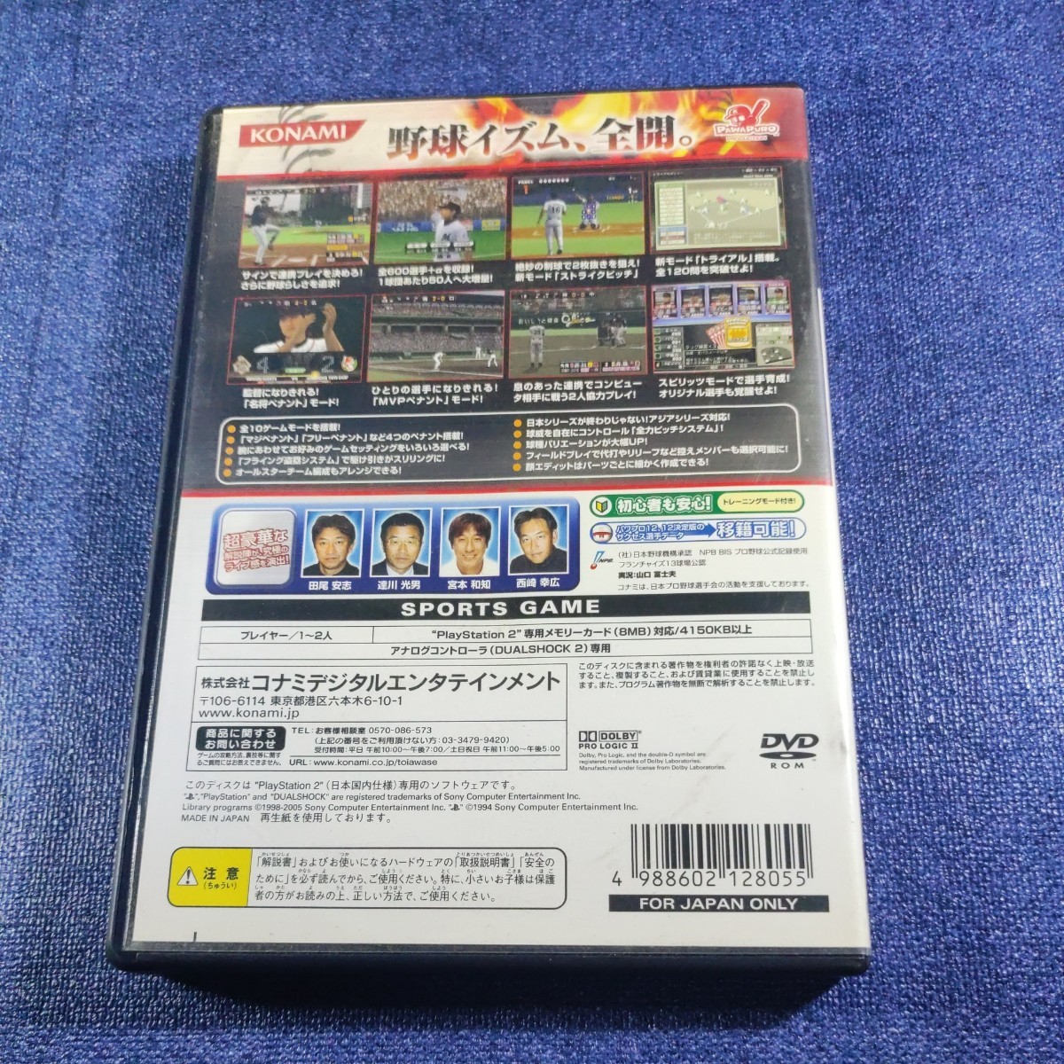 【PS2】 プロ野球スピリッツ3 まとめて取引・同梱歓迎　匿名配送 菅：CIS_画像3