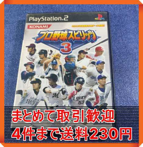 【PS2】 プロ野球スピリッツ3 まとめて取引・同梱歓迎　匿名配送 菅：CIS_画像1