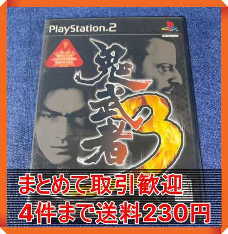 【PS2】 鬼武者3 まとめて取引・同梱歓迎　匿名配送 菅：TII_画像1