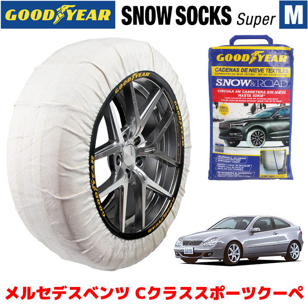 GOODYEAR スノーソックス 布製 タイヤチェーン SUPER Mサイズ メルセデスベンツ Cクラススポーツクーペ DBA-203746 205/55R16