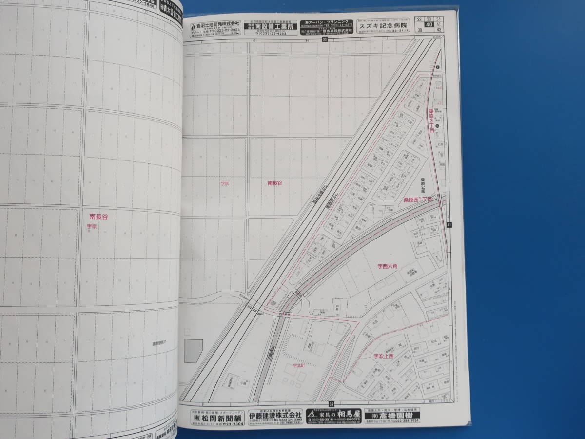 ZENRIN ゼンリン住宅地図 宮城県 岩沼市 2018 12/2018年12月発行。。の画像2