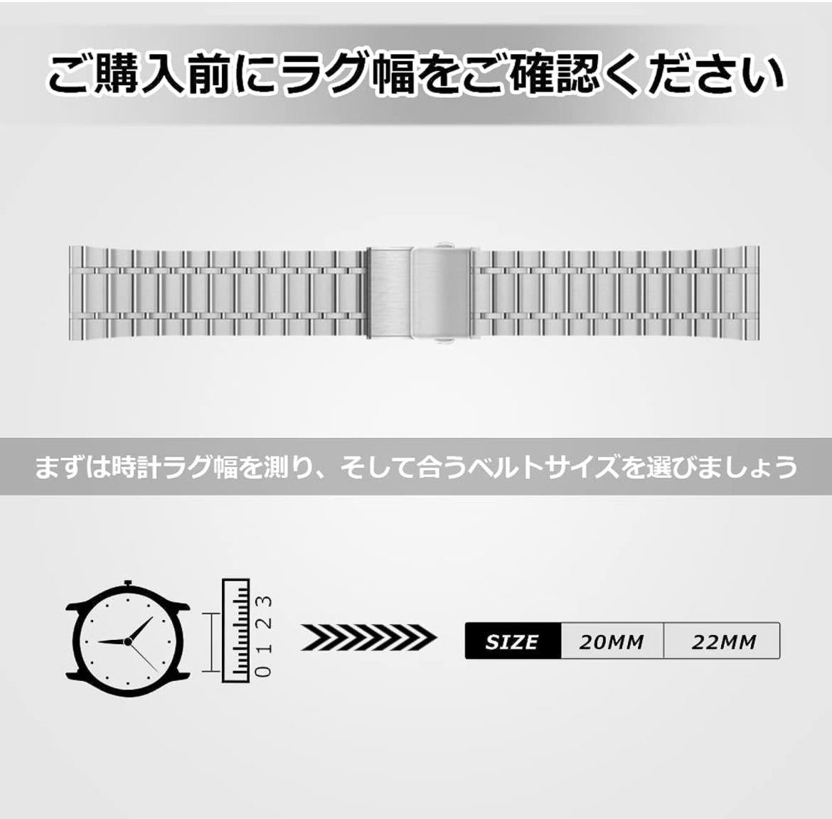 時計バンド ベルト 20ミリ 22ミリ ステンレス ユニバーサルストラップ 時計 ベルト 20/22mm スマートウォッチバンド ベルト無段階長さ調節_画像4