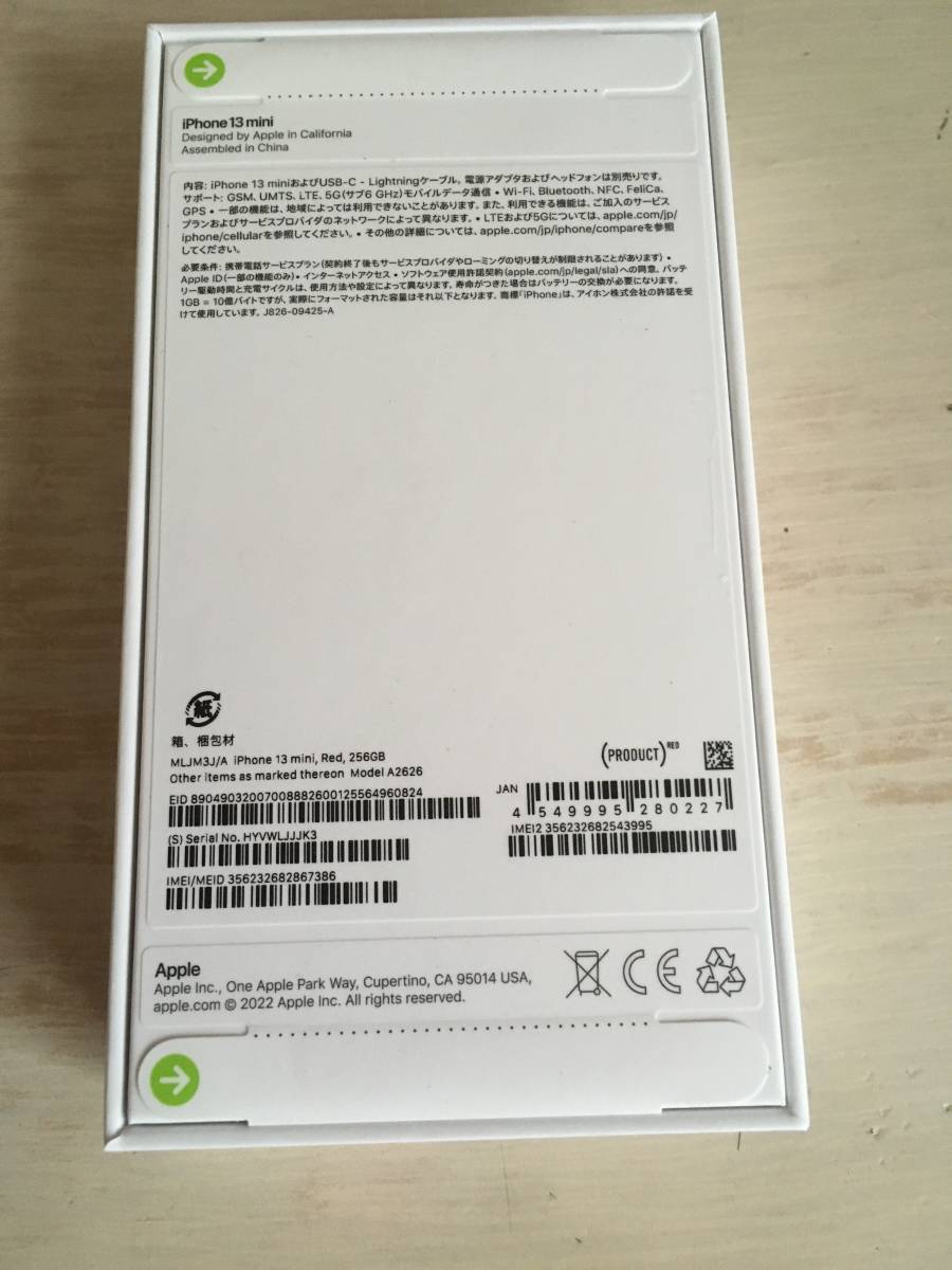 iPhone 13mini 256GB 新品未開封品 Appleストア 正規 購入品 レッド 絶版 SIMフリー ラスト_画像2