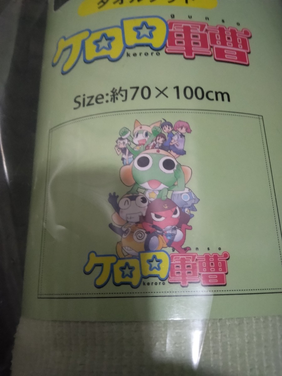  Keroro Gunso махровое покрывало 70×100cm Don ki аниме manga (манга) герой Don ki сигнал te ограничение kerorota мама girorodororo товары город Хюга лето прекрасный 