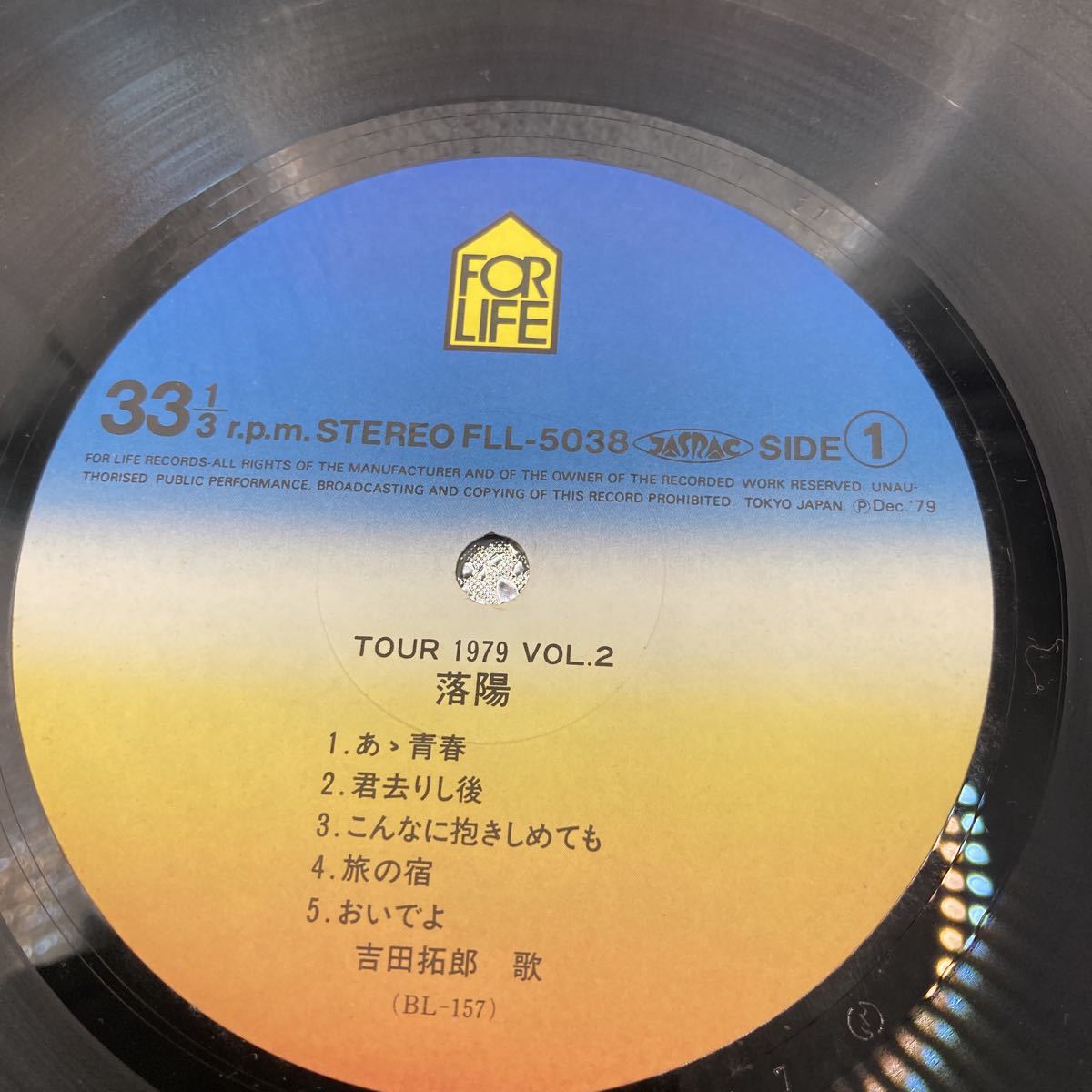 美盤 LP/吉田拓郎「Tour 1979 Vol.2 落陽 (1979年・FLL-5038・斉藤哲夫カヴァー収録・フォーク)」_画像6