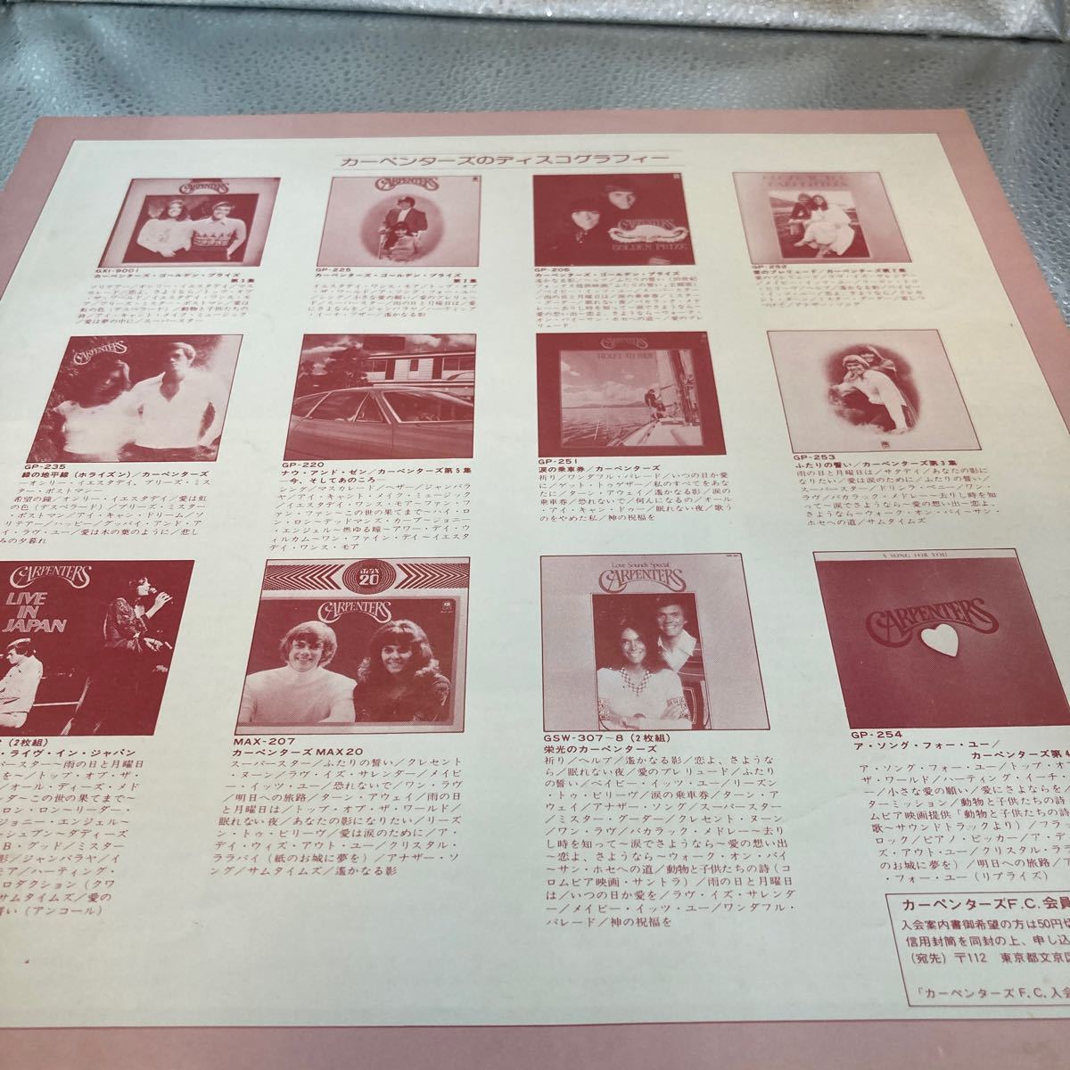 再生良好 LP/カーペンターズ「見つめあう恋/カーペンターズ第7集(1976年・GP-2001)」_画像4