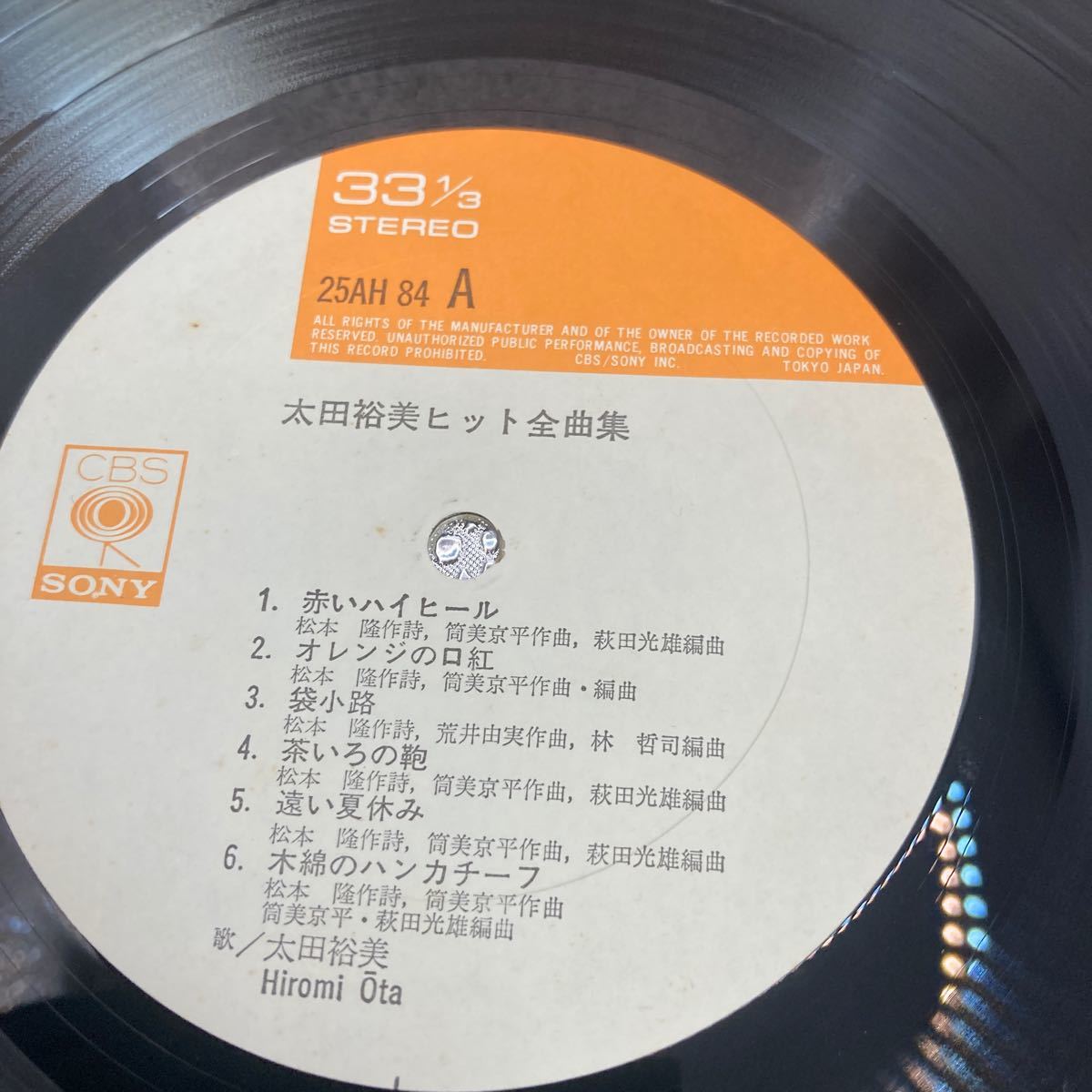 ポスター付 美盤 LP/太田裕美「ヒット全曲集 (1976年・25AH-84・筒美京平・荒井由実作曲・林哲司編曲etc)」_画像6